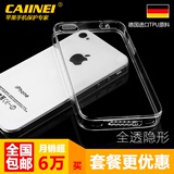 CAIINEI iphone4s手机壳 苹果4代保护套 超薄0.3防水印 透明外壳