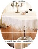 SR801蕾丝花边 椭圆桌桌布|椭圆餐桌布、椅套 椭圆形台布布艺