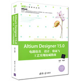 正版现货 Altium Designer 15.0电路仿真 设计 验证与工艺实现权威指南 电子系统建模 原理图绘制 PCB绘制 PCB 图例分析 图文并茂