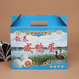 新款30装鸭蛋包装盒鸭蛋礼盒包装 鲜鸭蛋纸箱定制鸭蛋包装盒