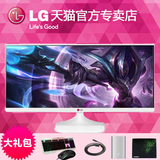 【LG天猫官方专卖店】LG 34UM58A-W 34寸21:9宽屏2K高清IPS显示器