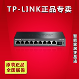 TP-LINK TL-SL1210P网络交换机8口POE供电54W千兆上行光口TPLINK