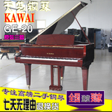 天艺钢琴 专注日本原装二手钢琴 高端三角琴kawai卡瓦依ge-20
