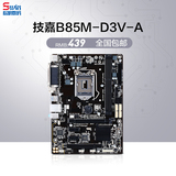松明Gigabyte/技嘉 B85M-D3V-A 四核台式机B85电脑主板支持I54590
