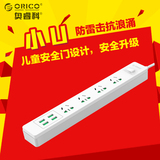 Orico/奥睿科 智能插座排插线板USB插排电源接线板USB插座拖线板
