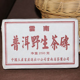[转卖]普洱茶一元拍卖会 野生茶发酵 中茶 熟茶 茶砖 大叶