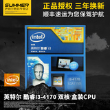 【顺丰】Intel/英特尔 i3 4170盒装CPU 3.7G双核处理器