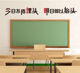 教室黑板上方墙贴宿舍布置励志标语墙贴高考高三中考激励文字口号
