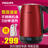Philips/飞利浦 HD9331电热水壶1.7升热水壶保温烧水壶不锈钢特价