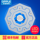 欧普照明 led改造灯板圆形节能灯泡led灯珠灯条贴片单灯超亮光源
