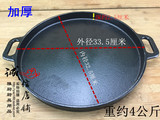 加厚铸铁烧烤盘33CM商用烤肉盘圆形铁板烧 烤肉锅韩式大烤盘烤锅