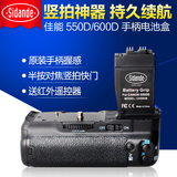 斯丹德 佳能单反550D 600D 650D 700D相机 手柄 BG-E8竖拍电池盒