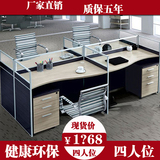 上海办公家具厂职员办公桌椅 4人屏风卡位工作位 员工办公桌