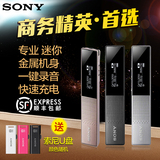 顺丰 Sony/索尼录音笔 ICD-TX650 专业会议录音 智能降噪迷你便携