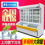 商用1.8米点菜柜冷柜冷藏展示柜麻辣烫蔬菜水果保鲜柜立式冷藏柜