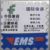 海淘邮内网查询 国际国内EMS邮政大包小包进度海关 美国日本转运