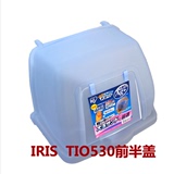 IRIS爱丽思猫厕所 双层猫砂盆TIO530FT 上盖的配件 XN7Xc6A6