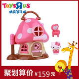 玩具反斗城 Hello Kitty凯蒂猫 植绒系列蘑菇房子 女孩过家家玩具