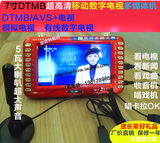 日勤DTMB/AVS+超高清移动数字电视多媒体机 视频机 车载 电唱戏