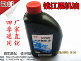 包邮正品钱江摩托车专用黑机油4T四冲程机油润滑油SG级10W-40