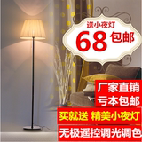 现代简约LED落地灯客厅卧室创意书房床头遥控调光护眼立式台灯具