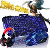 爆款牧马人X8键盘鼠标游戏耳机套装LOL/CF爆裂背光有线发光鼠键套