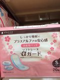 日本代购直邮 三洋DACCO产妇卫生巾 待产包 绵柔 透气 S20枚