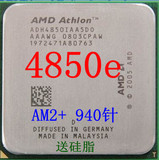 二手AMD 速龙64 X2 4850e  AM2 2.5G 低功耗 940针台式机CPU