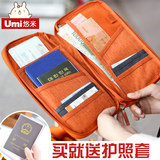 韩国护照包机票护照夹长款卡包多功能旅行证件包护照保护套 包邮