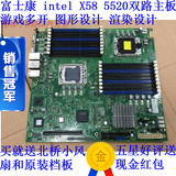 富士康X58 intel 5520 1366双路服务器主板 游戏多开图形渲染设计