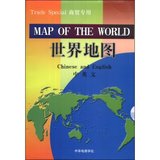 全新正版 文心 世界地图（中英文)（2014版）（商贸专用）  [Map