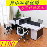 广州办公家具职员办公桌椅4人位屏风卡座6人员工位简约电脑桌组合