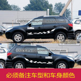 海马骑士车贴 莲花L3汽车贴纸 WRC字母贴画 整车改装