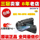 Sony/索尼 FDR-AXP35 4K高清便携式机型 投影DV 红外夜视