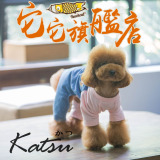 Touchdog它它Katsu系列 2015冬季新款 宠物衣服狗狗衣服KACL0004
