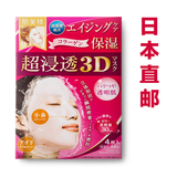 日本直邮 Kracie肌美精3D面膜 高浸透胶原蛋白弹力保湿面膜 粉色