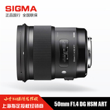 国行联保 Sigma/适马 50mm F1.4 ART人像镜头 50 1.4 art DG HSM