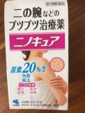 日本代购 小林制药毛周角化去鸡皮肤软化毛囊药膏 30g 尿素加强
