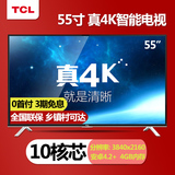 TCL D55A561U 55英寸液晶电视 4K安卓内置WIFI智能LED平板电视机