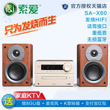 索爱 SA-X60 dvd组合音响HIFI音箱桌面音响家用台式迷你CD播放器
