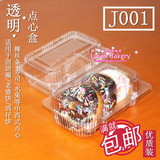 烘焙包装长方盒甜甜圈老婆饼西点心水果寿司大号一次性透明食品盒