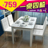 特价 现代小户型简约钢化玻璃餐桌 宜家餐桌椅组合 一桌四椅包邮