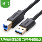 绿联 USB3.0数据线打印A公对B公高速方口硬盘盒光驱加长连接线2米
