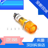三友芯LED发光管电源信号灯LED指示灯 XD10-3 10MM黄色220V(10只)