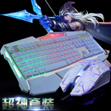 电脑有线七彩背光键鼠套装 usb专业游戏金属机械发光键盘鼠标 lol