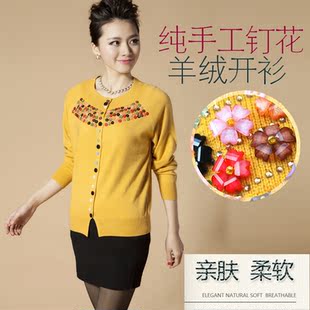 恒源祥中年大码妈妈装 2014秋装针织薄外套女春秋 中老年...