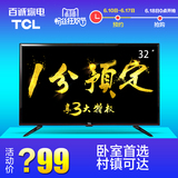 TCL L32F3301B 32英寸液晶电视机 led卧室小平板彩电tv