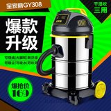 官方正品宝家丽GY308大功率干湿吹强力静音工业桶式地毯式吸尘器