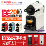 超低价 2014年新款 Nespresso雀巢咖啡胶囊机 Inissia C40 D40