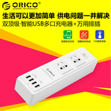 特价ORICO HPC-2A4U 电源接线板排插独立开关多功能usb充电器插座